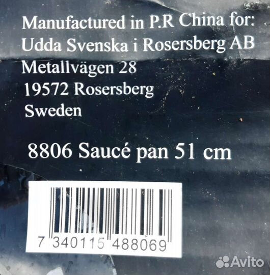 Сковорода-садж 51см