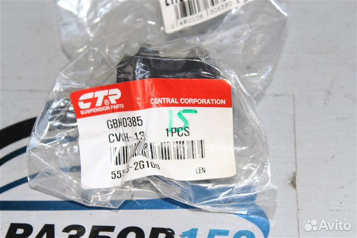 Втулка стабилизатора