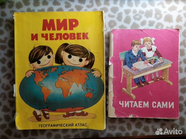 Учебники СССР