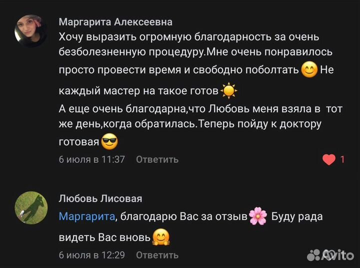 Косметолог депиляции отбеливание лица бикини СПБ