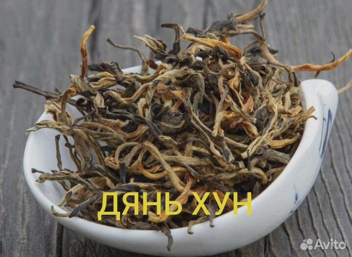 Чай для скорости, Китайский