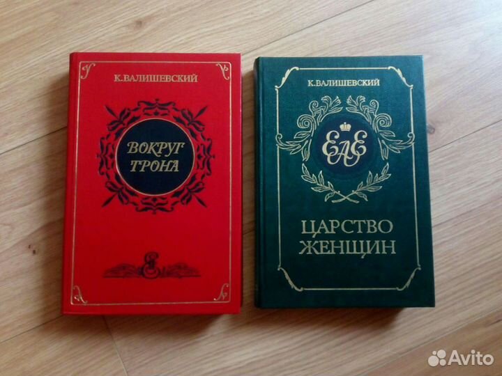 К. Валишевский «Первые Романовы» и др