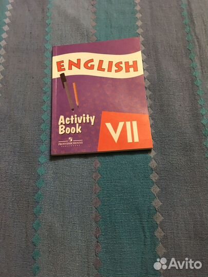 Учебник английского языка Верещагина