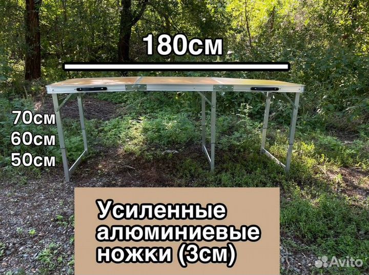 Стол 180*60 туристический усиленный