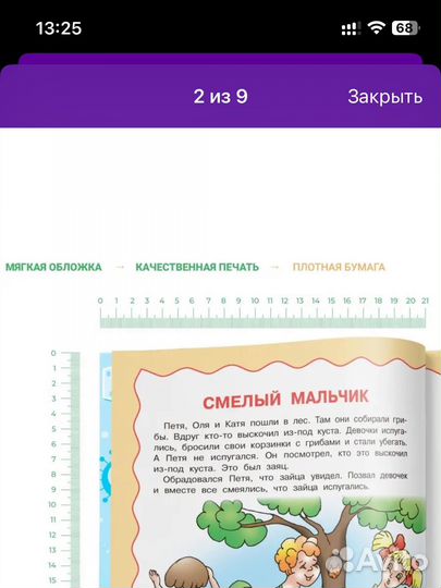 Книжка учимся пересказывать 5-7 лет