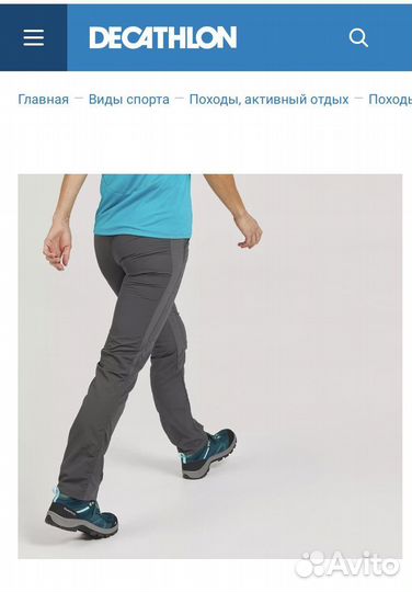 Брюки спортивные для походов Quechua