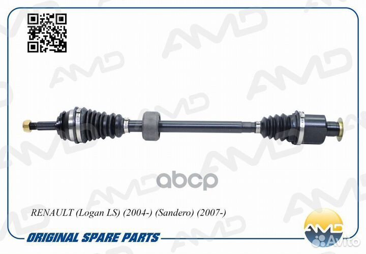 Вал приводной прав. renault Logan LS 2004- Sand