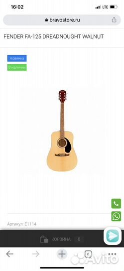 Гитара Fender акустическая