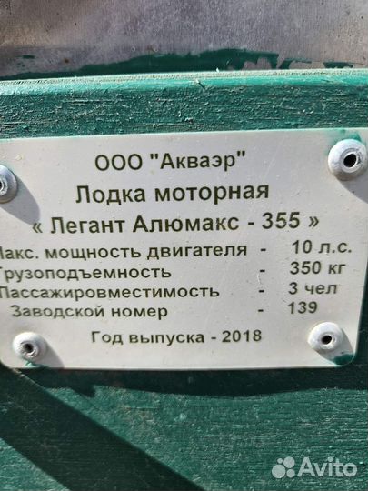 Продается алиминиевая лодка