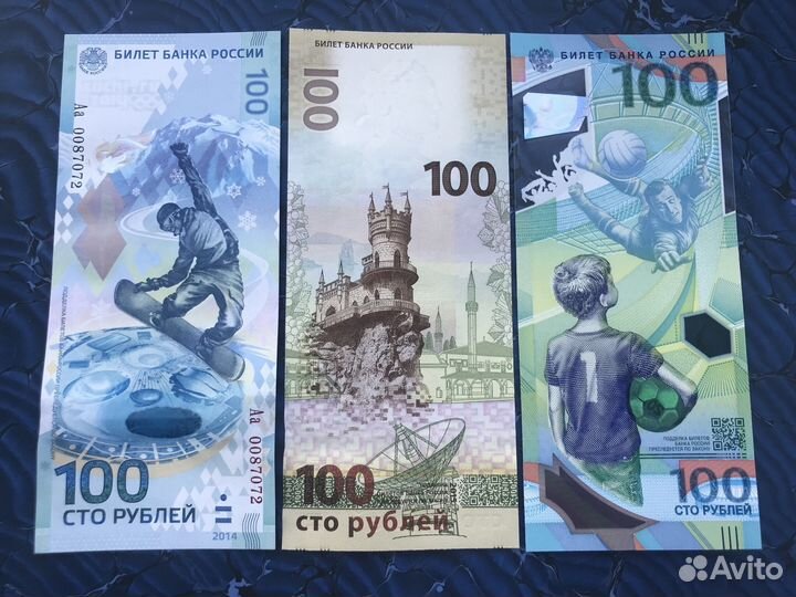 100 рублей Крым/Сочи/Футбол. Все серии. Опт и розн