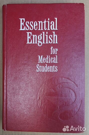 Книги по медицине 2