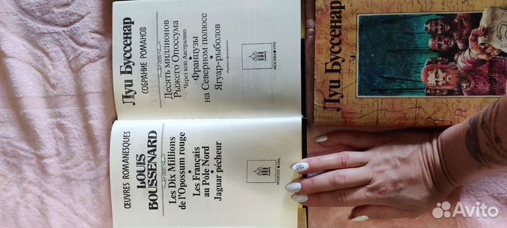 Луи Буссенар