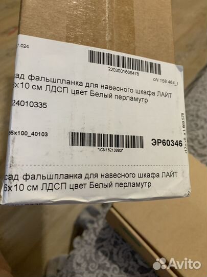 Фальшпланка для шкафа лайт белый от 1 мебельной