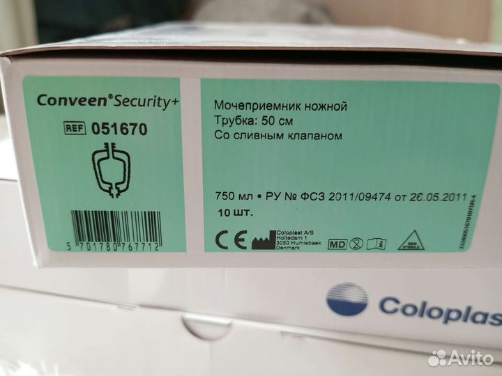 Мочеприемник