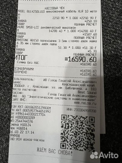 Микрофон Shure sm58