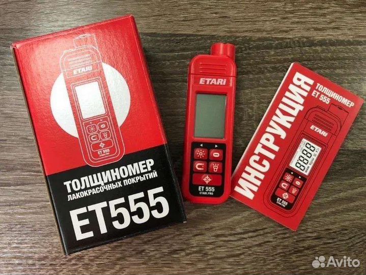 Толщиномер ет555 Аренда