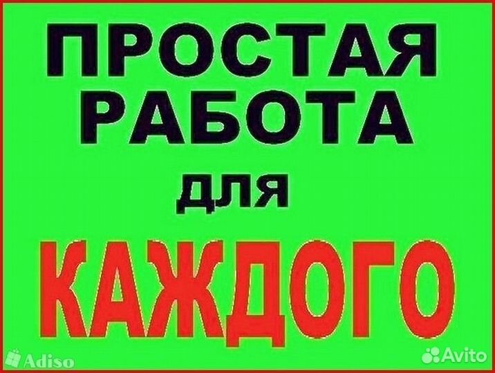 Разнорабочий (вахта)