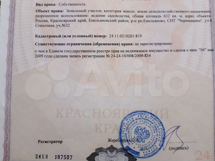 Участок 6 сот. (СНТ, ДНП)