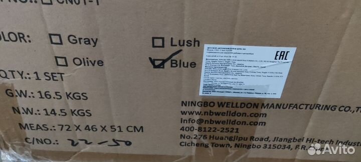 Детское автокресло Welldon CN01-T новое