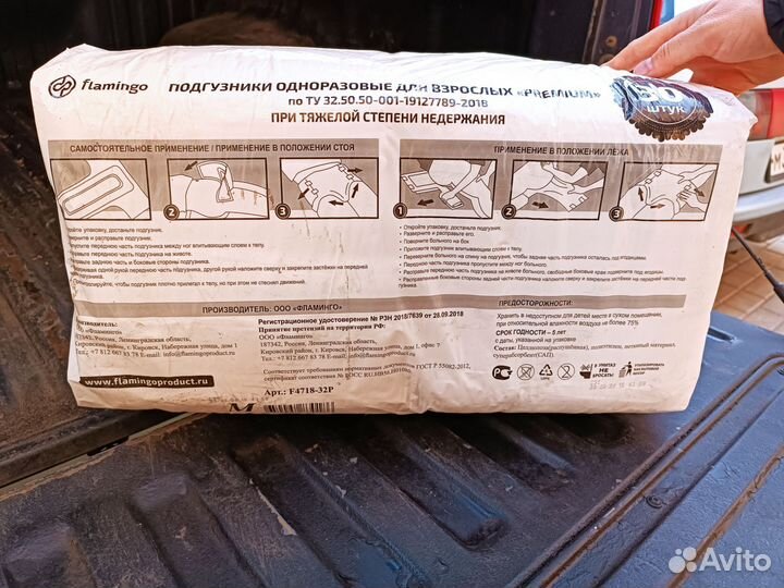 Подгузники для взрослых М