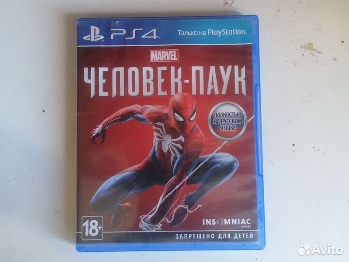 Диски на ps4