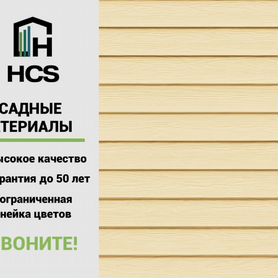 Фасадная панель, фибросайдинг HCS