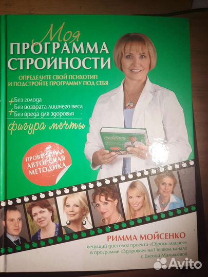 Книги по похудению