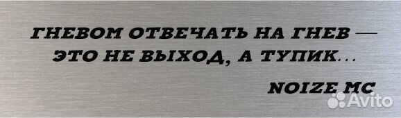 Noize MC автограф на металле в рамке подарочный