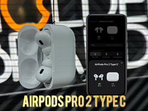 Airpods pro 2 Уникальное качество