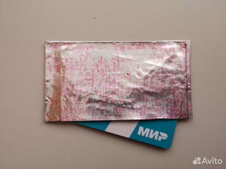 Фольга защита