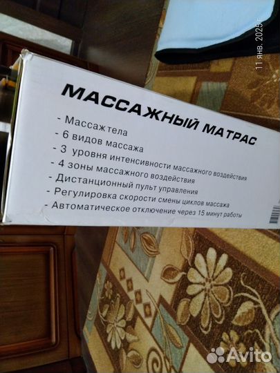 Матрас массажный