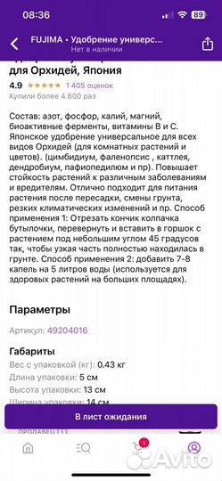 Удобрение доя орхидеи