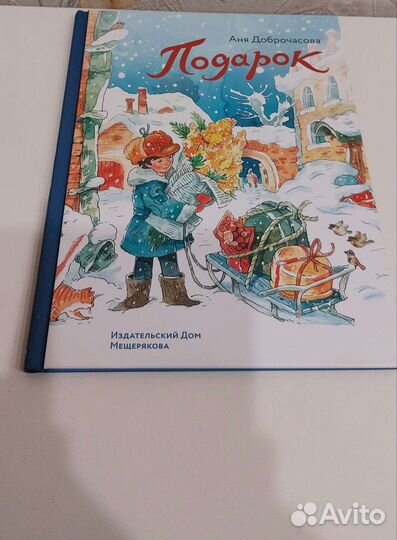Новая Детская книга