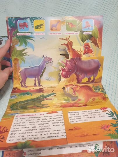 Книги-раскладушки,энциклопедия для детей