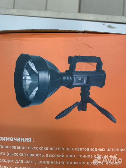 Фонарьс подставкой, прожектор ручной HY-863-P90
