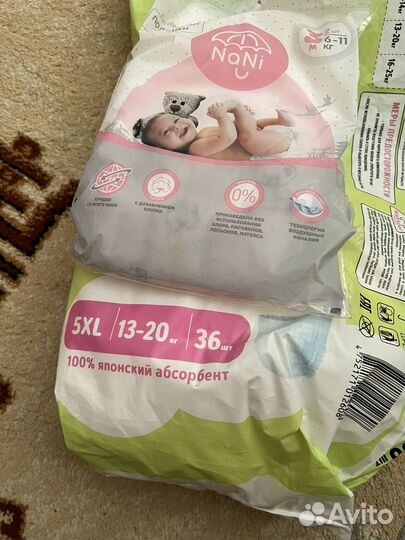 Подгузники трусики 5, XL/L