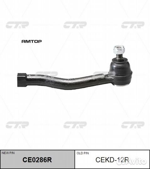 CTR CE0286R CE0286R CTR Наконечник рулевой правый