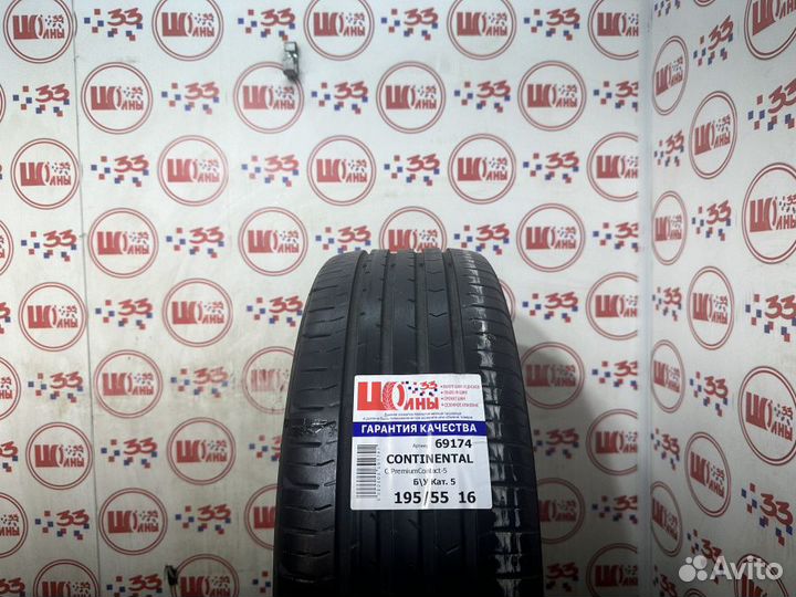 Continental ContiPremiumContact 5 195/55 R16