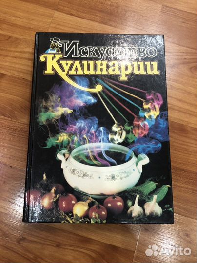 Книги по кулинарии