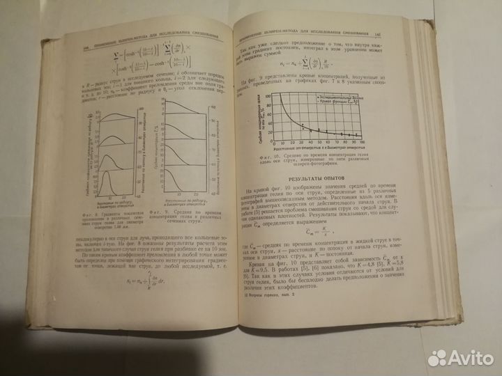 Теория горения
