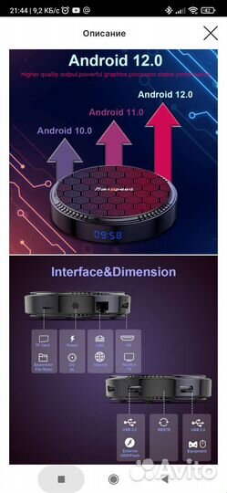 Новая Smart tv андроид приставка