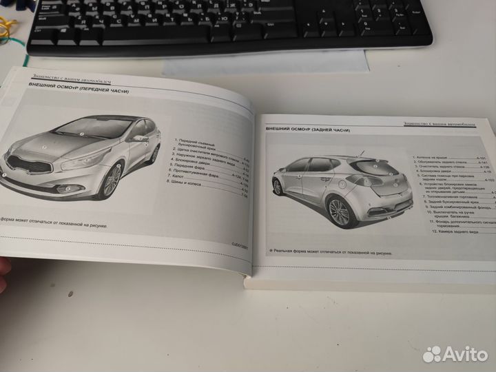 Инструкция по эксплуатации kia ceed jd (Дорест)