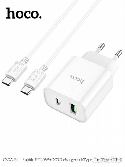 Быстрая зарядка Type-C to Type-C Hoco C80A Plus