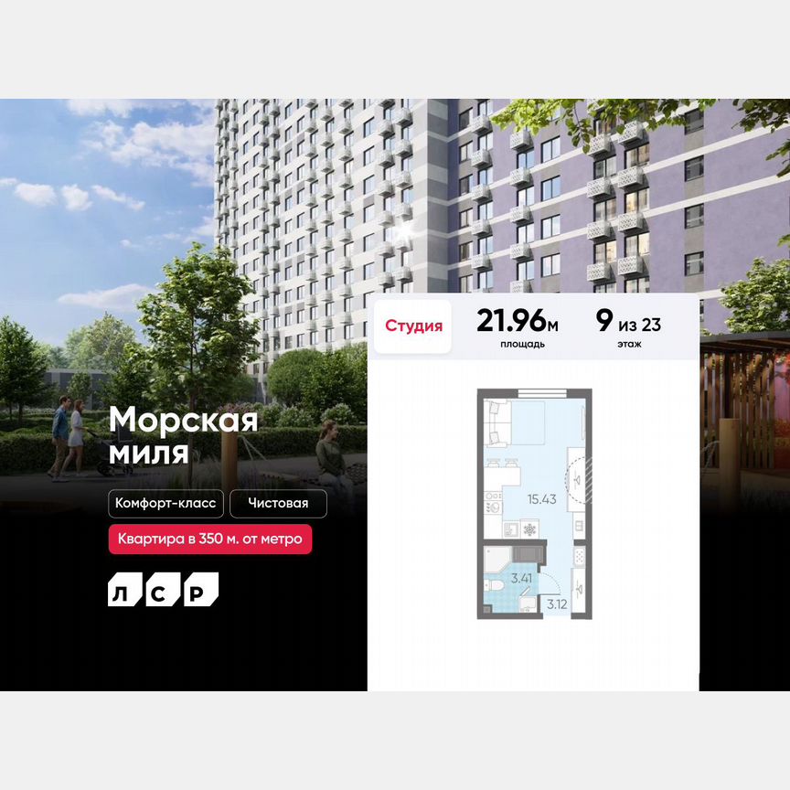 Квартира-студия, 22 м², 9/23 эт.
