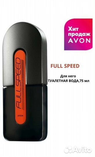 Avon Туалетная вода мужская Full Speed