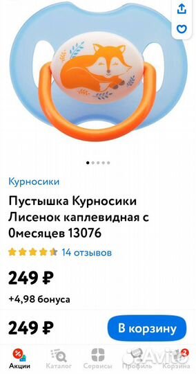 Соска-пустышка,Соска молочная,силиконовая