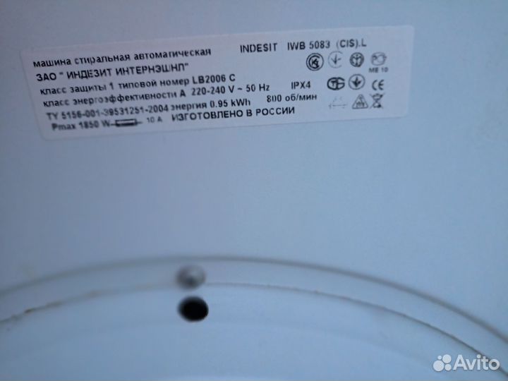 Стиральная машина автомат бу