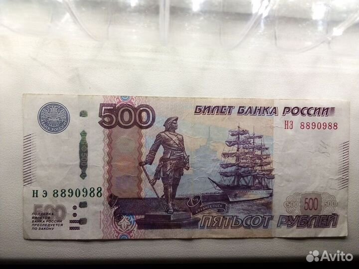 Банкноты 100.500.1000 радар