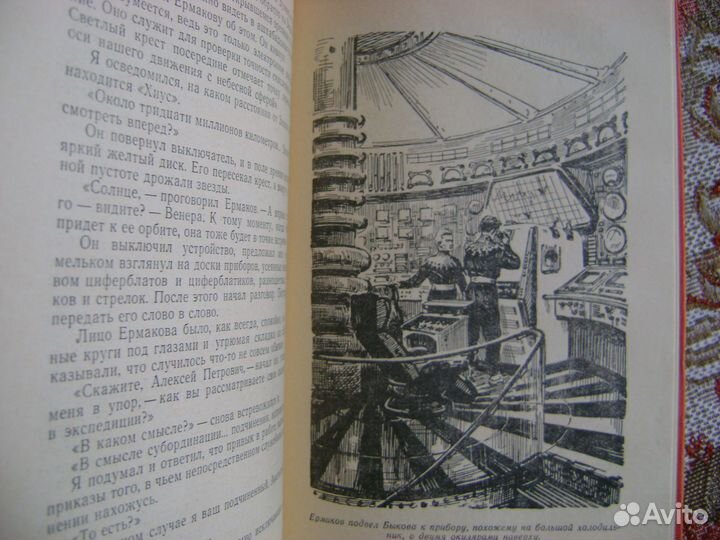 Страна багровых туч Стругацкий 1959 Первое издание