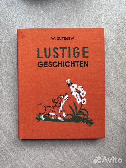 Lustige geschichten Сутеев